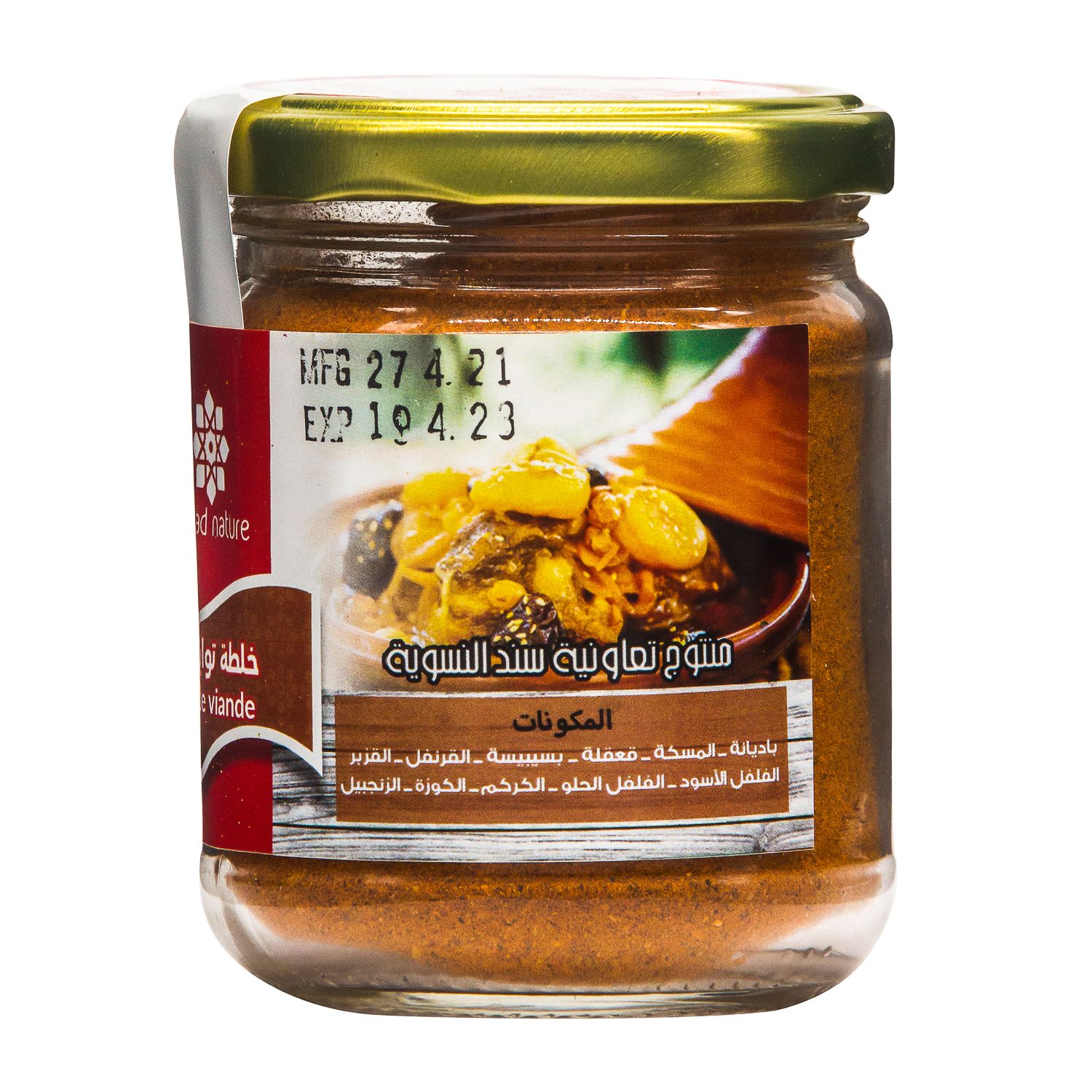 ÉPICES DE VIANDE VERRE100g – Image 3