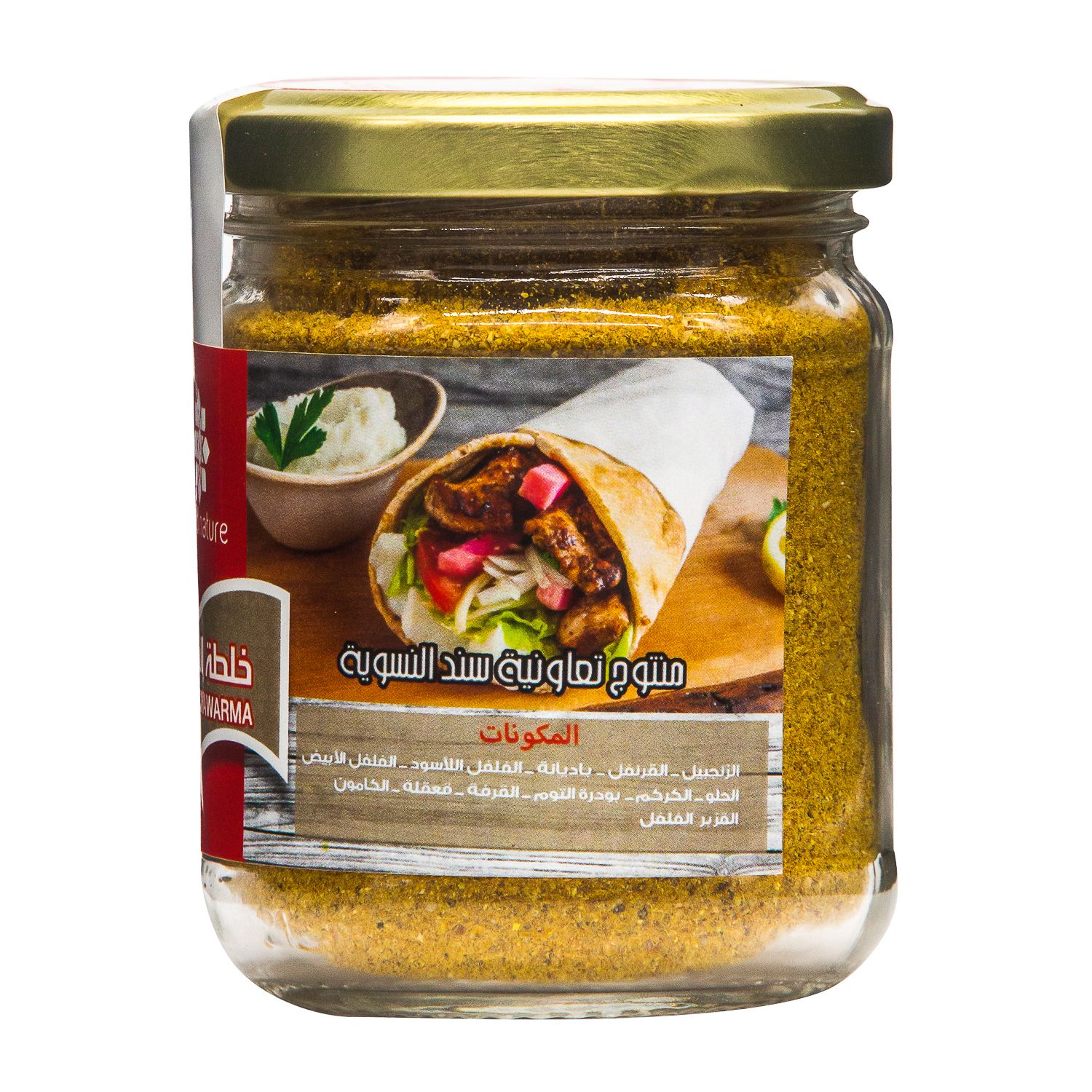 ÉPICES DE CHAWARMA VERRE100g – Image 3